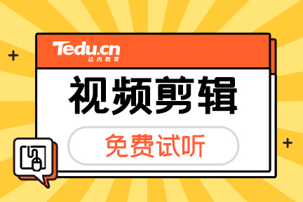 　　影视剪辑包装和影视合成师有什么区别，哪个方向就业好？