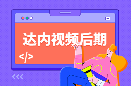影视特效师是做什么呢？影视特效培训哪家好？