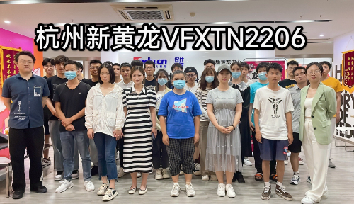 【影视特效培训班2206开班盛况-达内杭州新黄龙中心-2206】