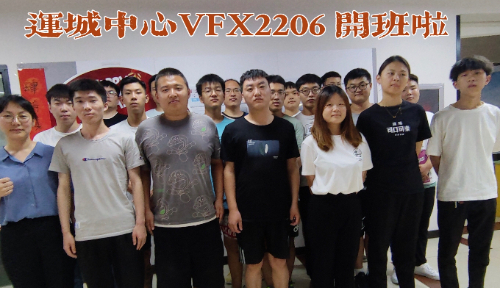 【影视特效培训班2206开班盛况-达内运城中心-2206】