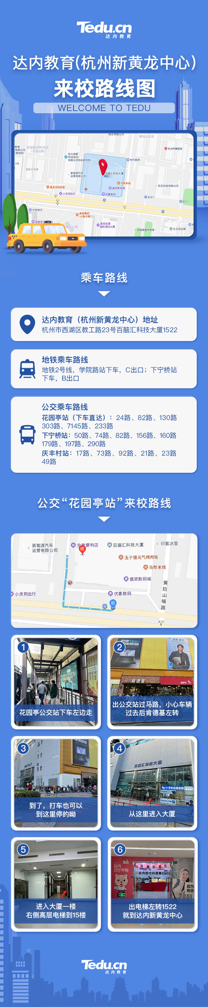 杭州<a style='color:blue' href='http://www.tedu.cn/'>达内</a>影视特效培训中心