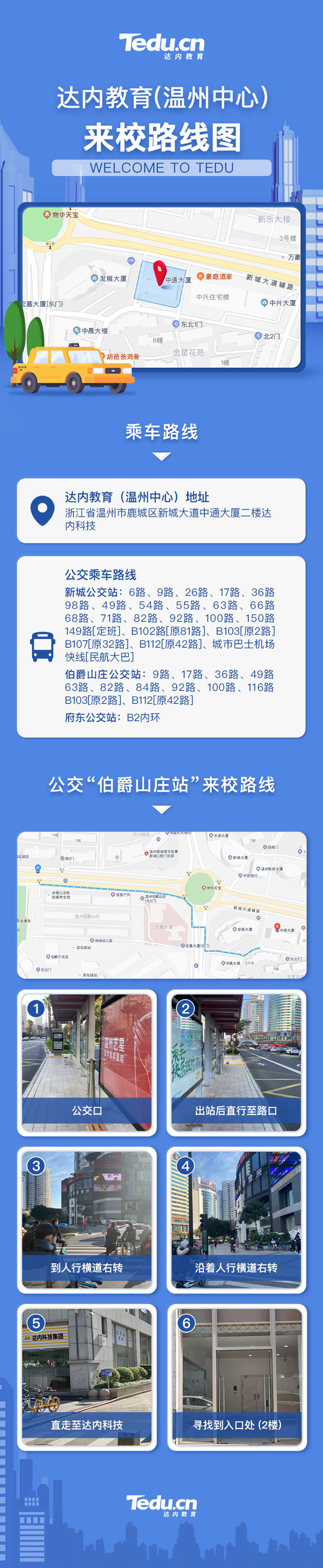 温州达内影视特效培训中心