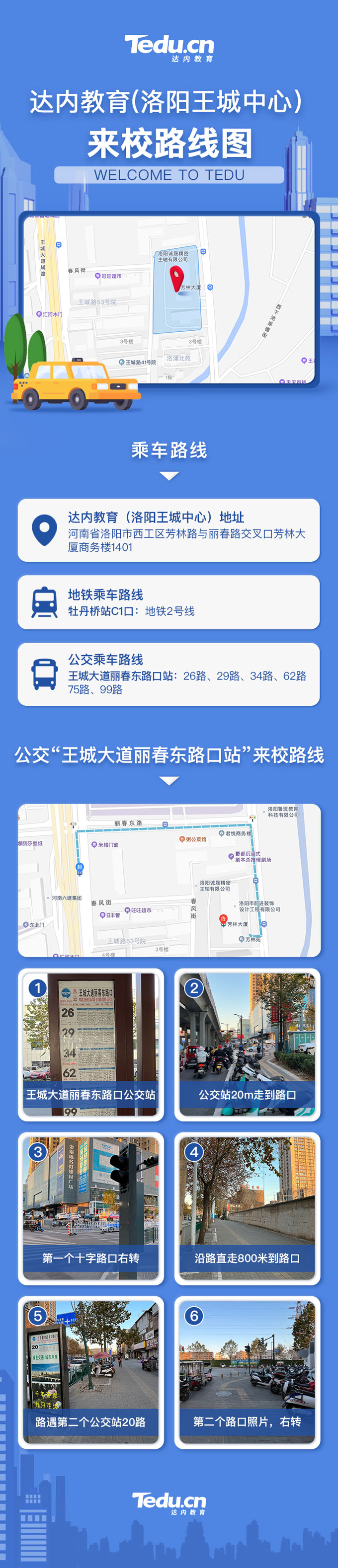洛阳<a style='color:blue' href='http://www.tedu.cn/'>达内</a>影视特效培训中心