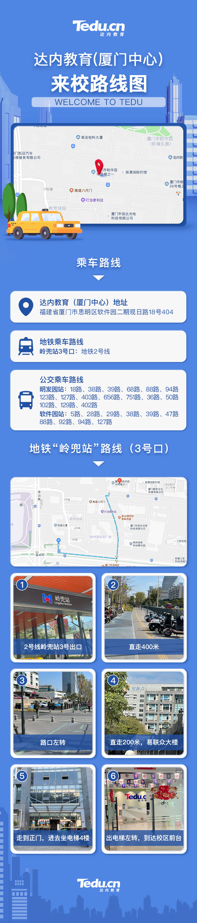 厦门达内影视特效培训中心