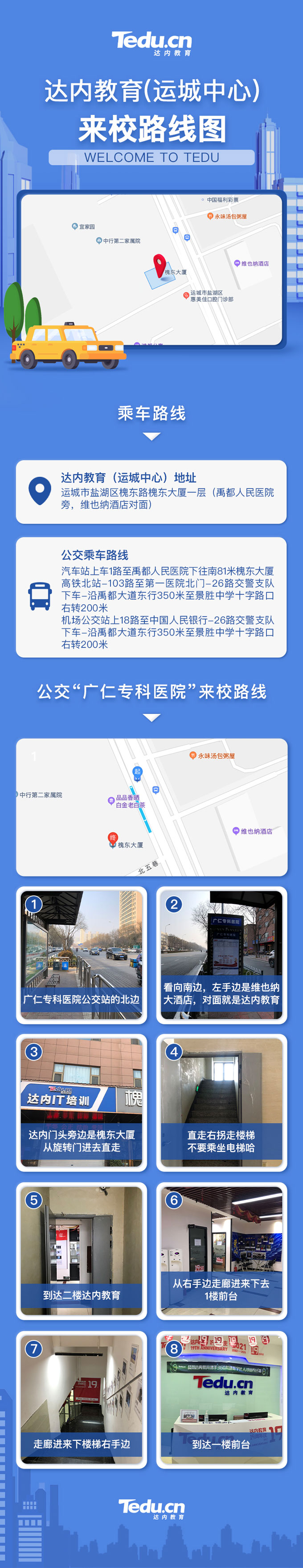 运城<a style='color:blue' href='http://www.tedu.cn/'>达内</a>影视特效培训中心