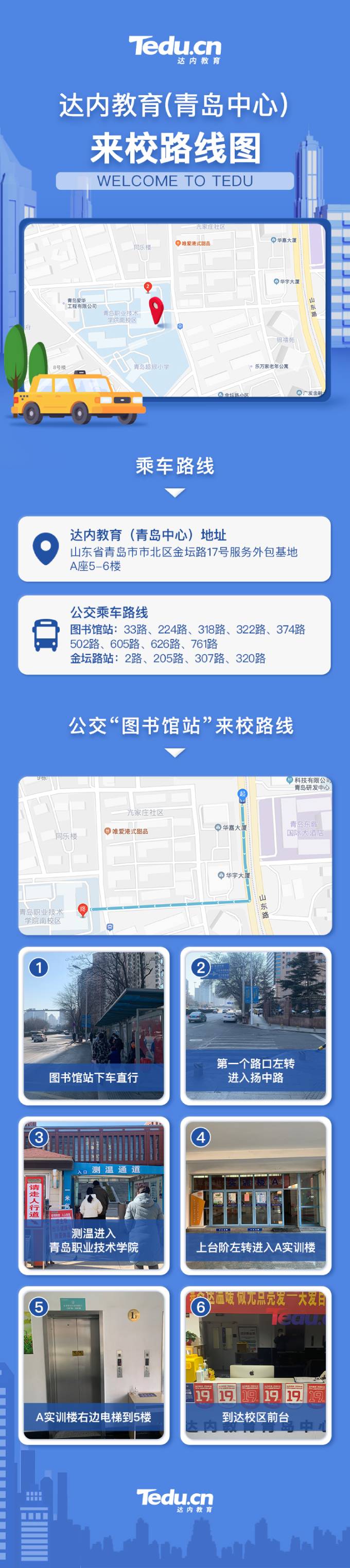 青岛<a style='color:blue' href='http://www.tedu.cn/'>达内</a>影视特效培训中心