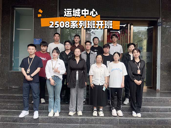 视频剪辑培训班开班盛况--新<a style='color:blue' href='https://www.tedu.cn/map/yc/'>达内运城中心</a>-2508